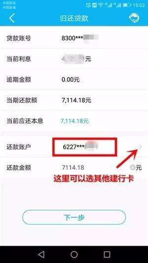 上海银行逾期一天上征信，还款晚4天会影响卡片使用吗？