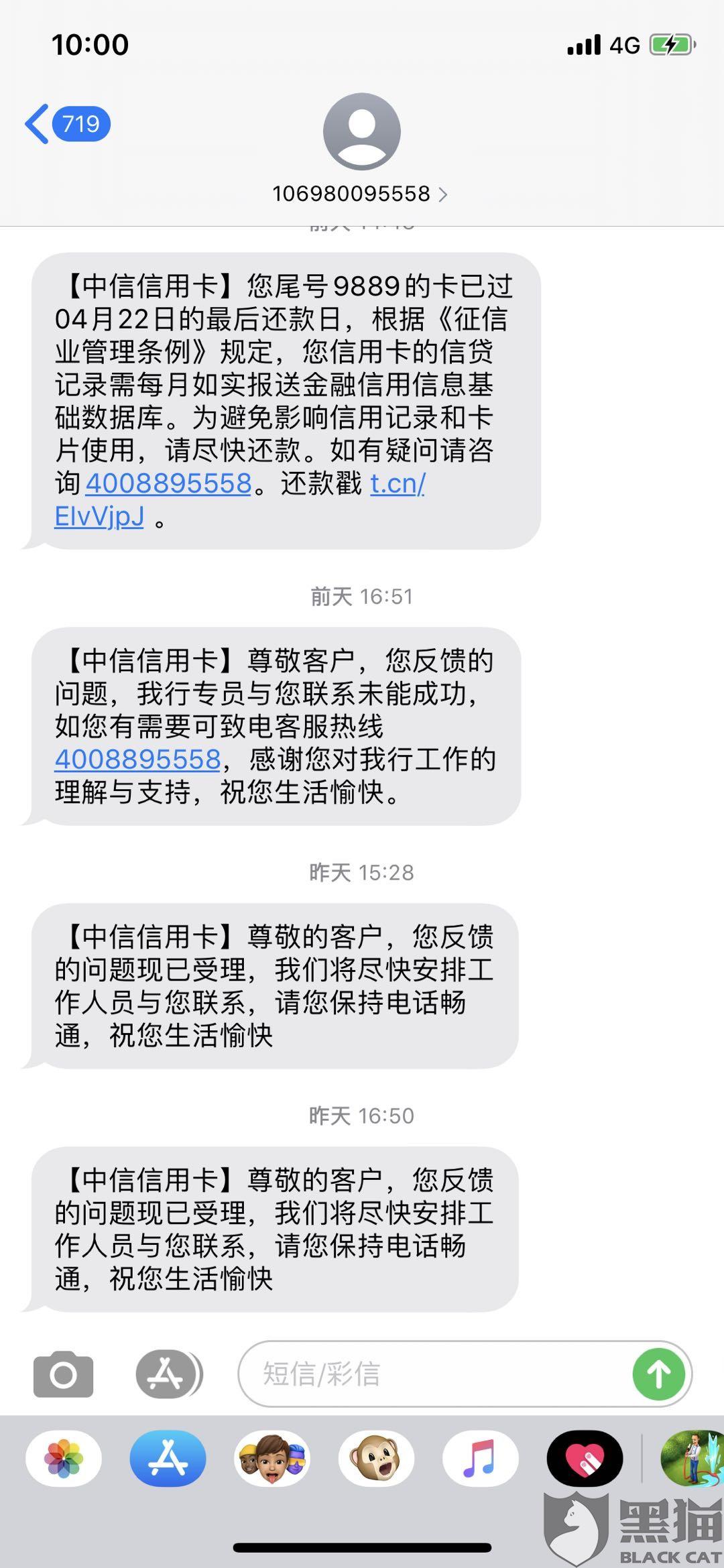 建行信用卡逾期没有电话催收了怎么处理？