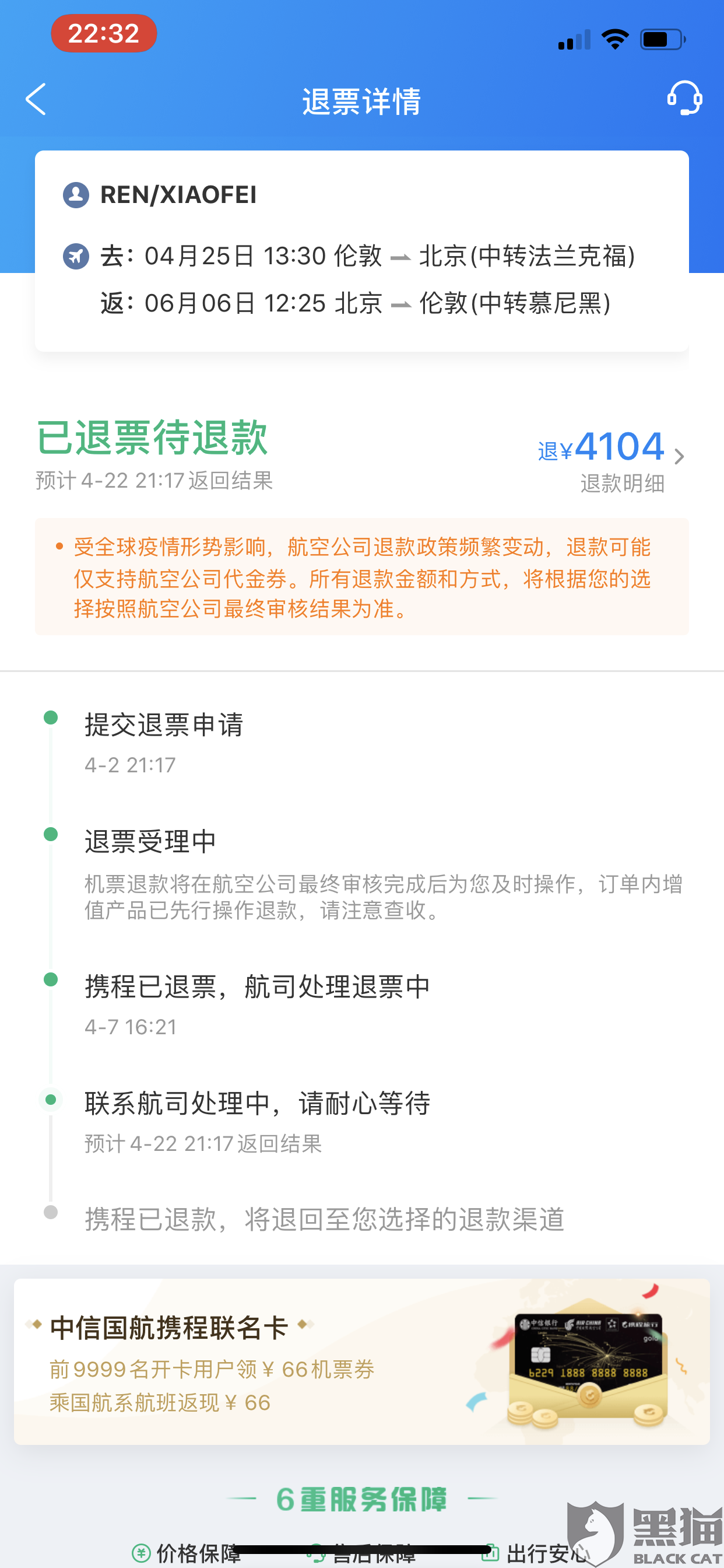 网商贷退逾期费违约金及退款解析