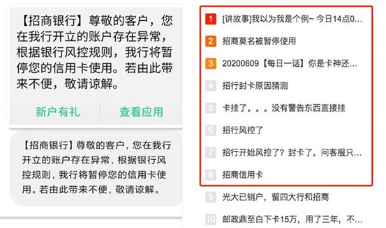 招商银行逾期催收得套路及催款流程示意图