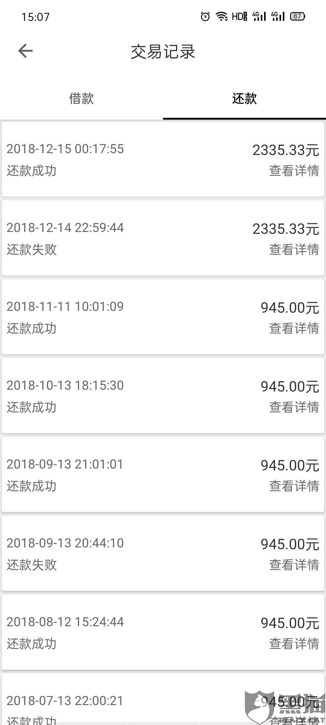 兴业银行协商还款可以只还本金吗