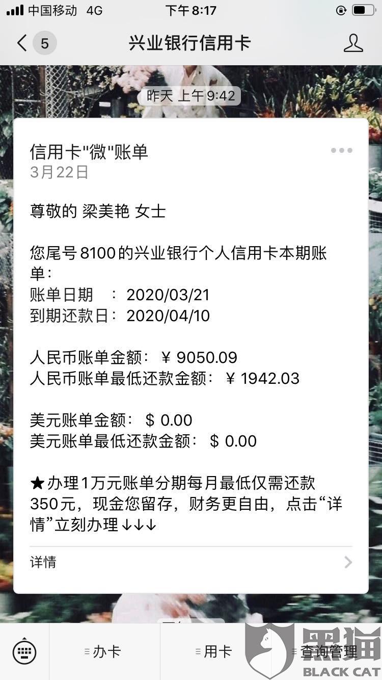 兴业银行协商还款可以只还本金吗