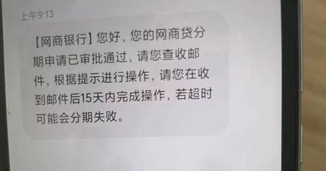 江借呗逾期怎么协商还款