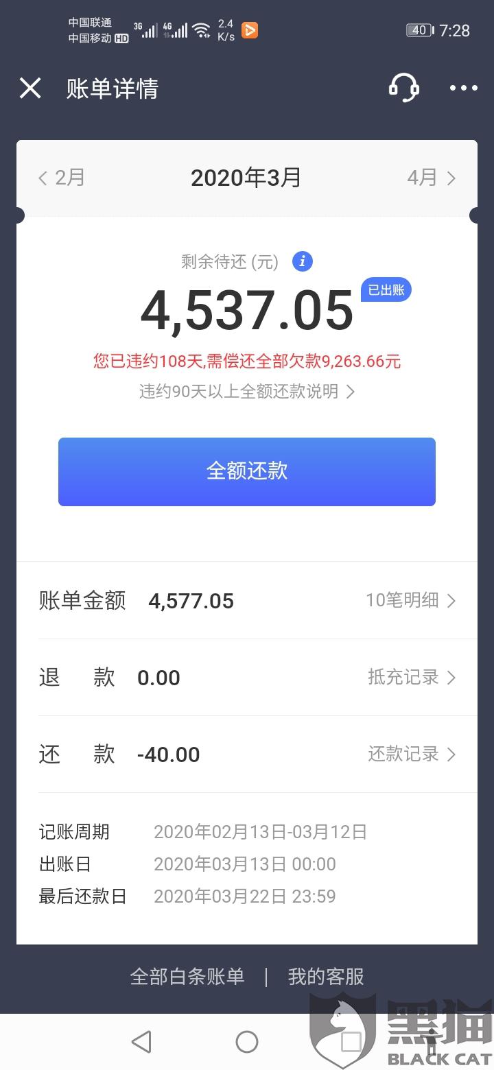 江借呗逾期怎么协商还款