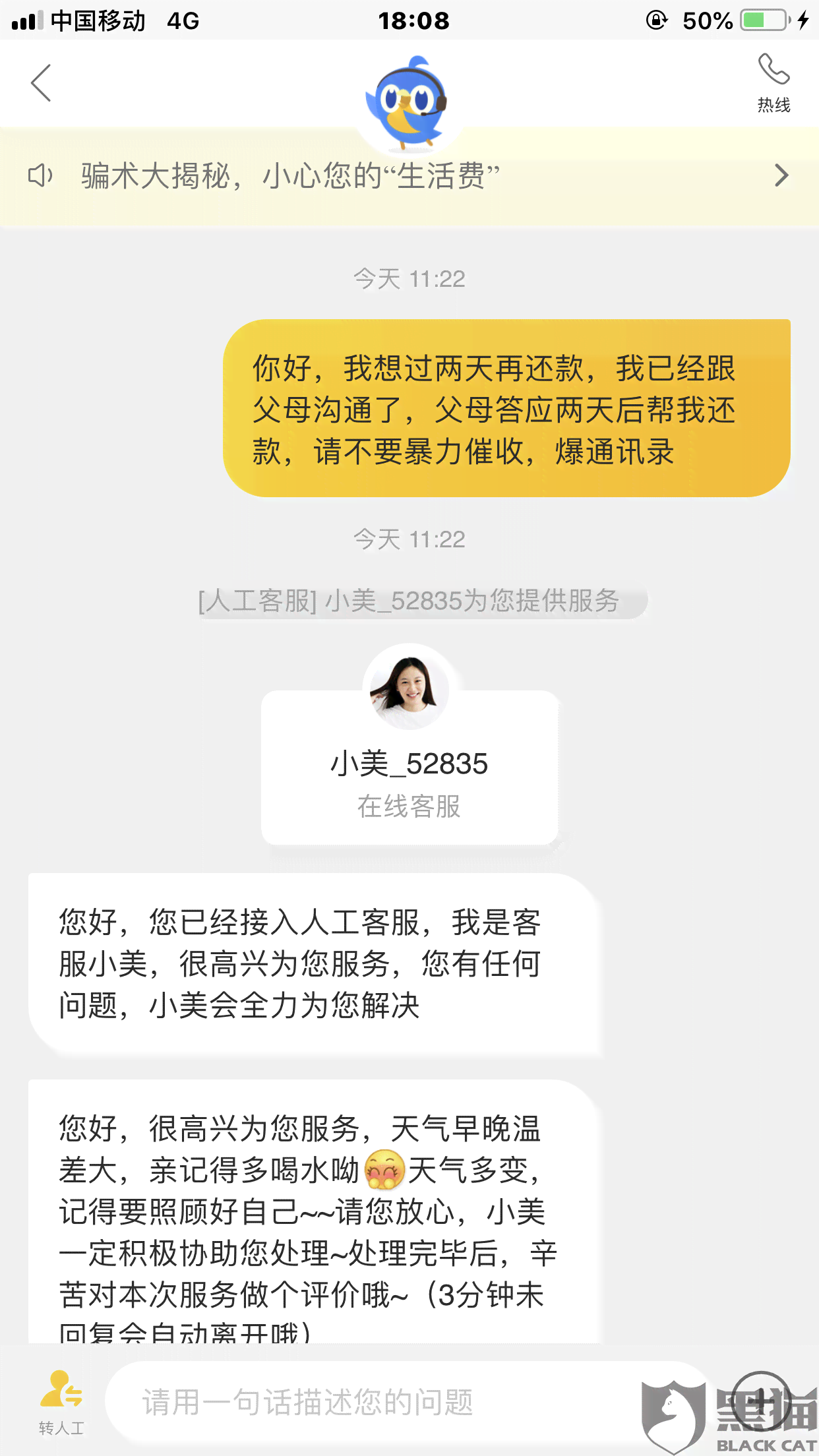 邮储房贷逾期找谁协商还款及电话