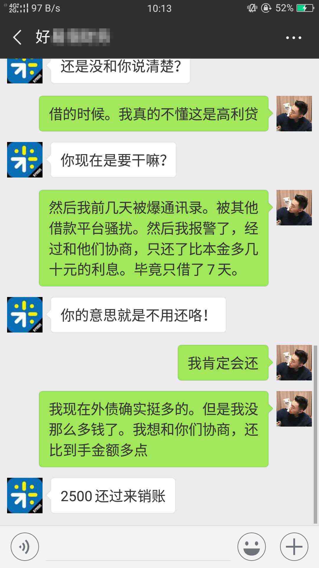 邮储房贷逾期找谁协商还款及电话