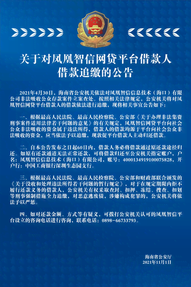 网贷逾期的人资料-网贷逾期的人资料怎么查