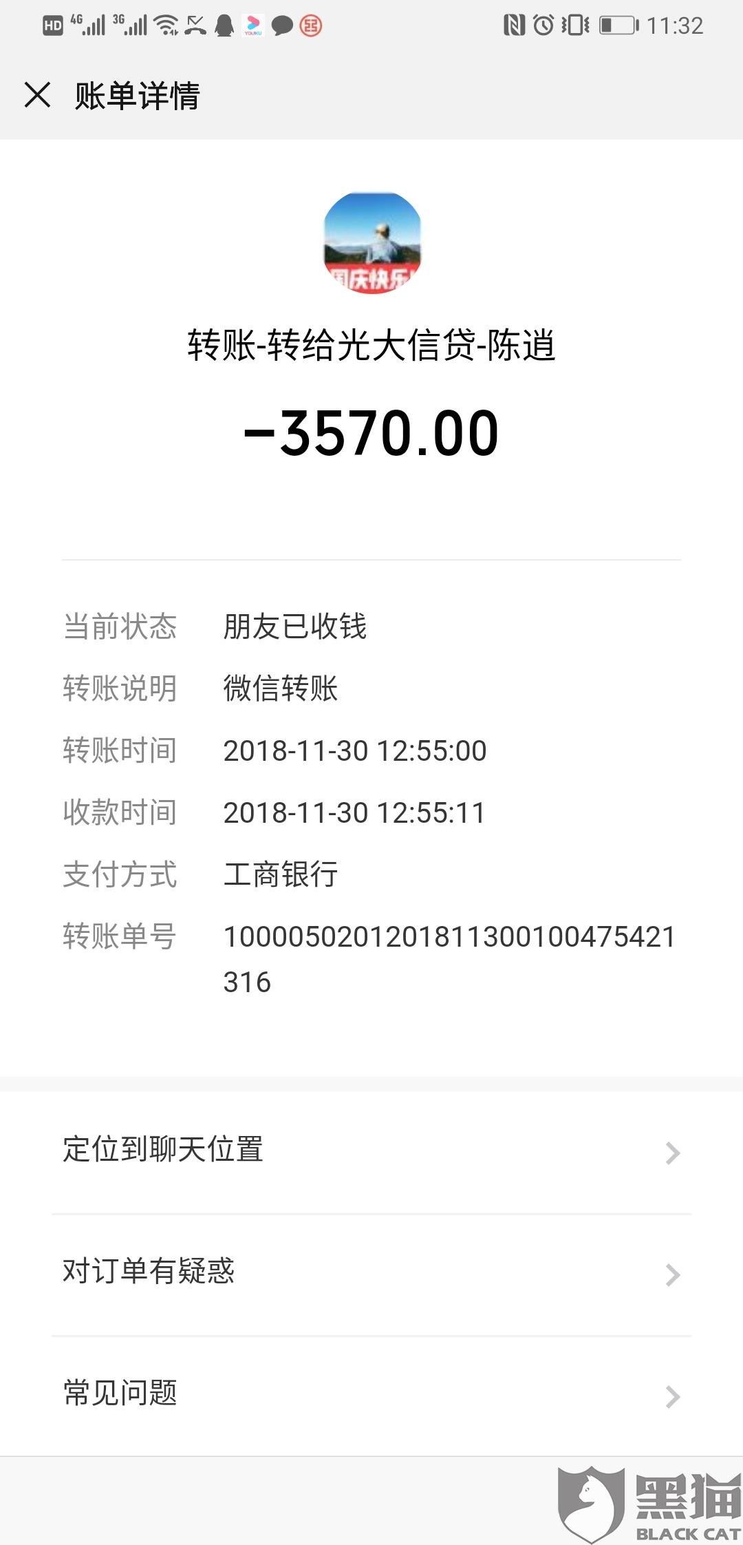 网贷催收怎么强制执行还款解除清缴通知