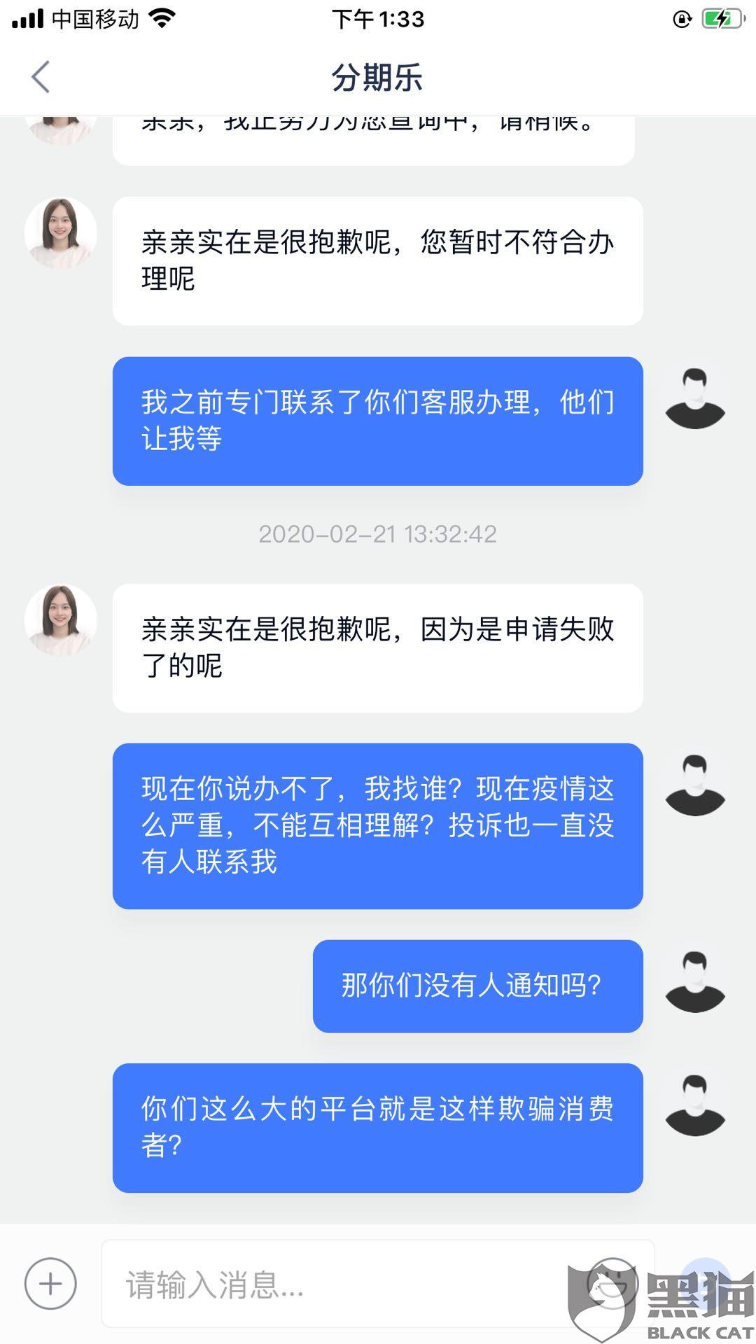 分期乐能协商还款日期吗？