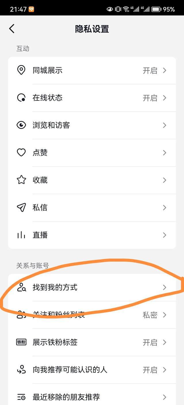 网贷逾期号怎么查找