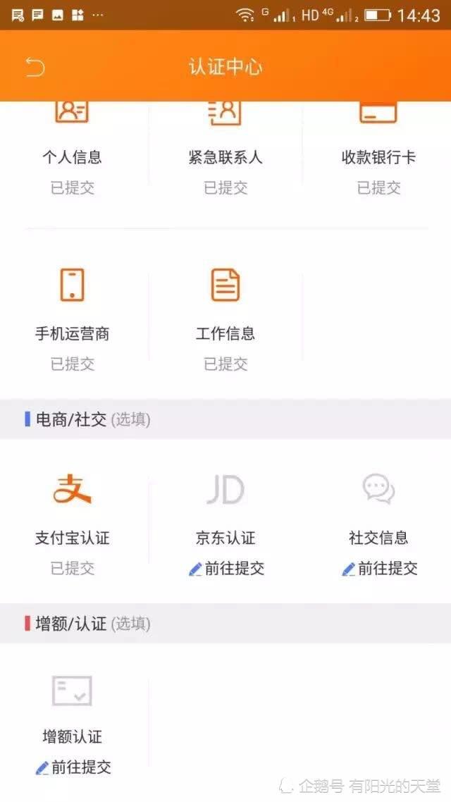 网贷逾期号怎么查找