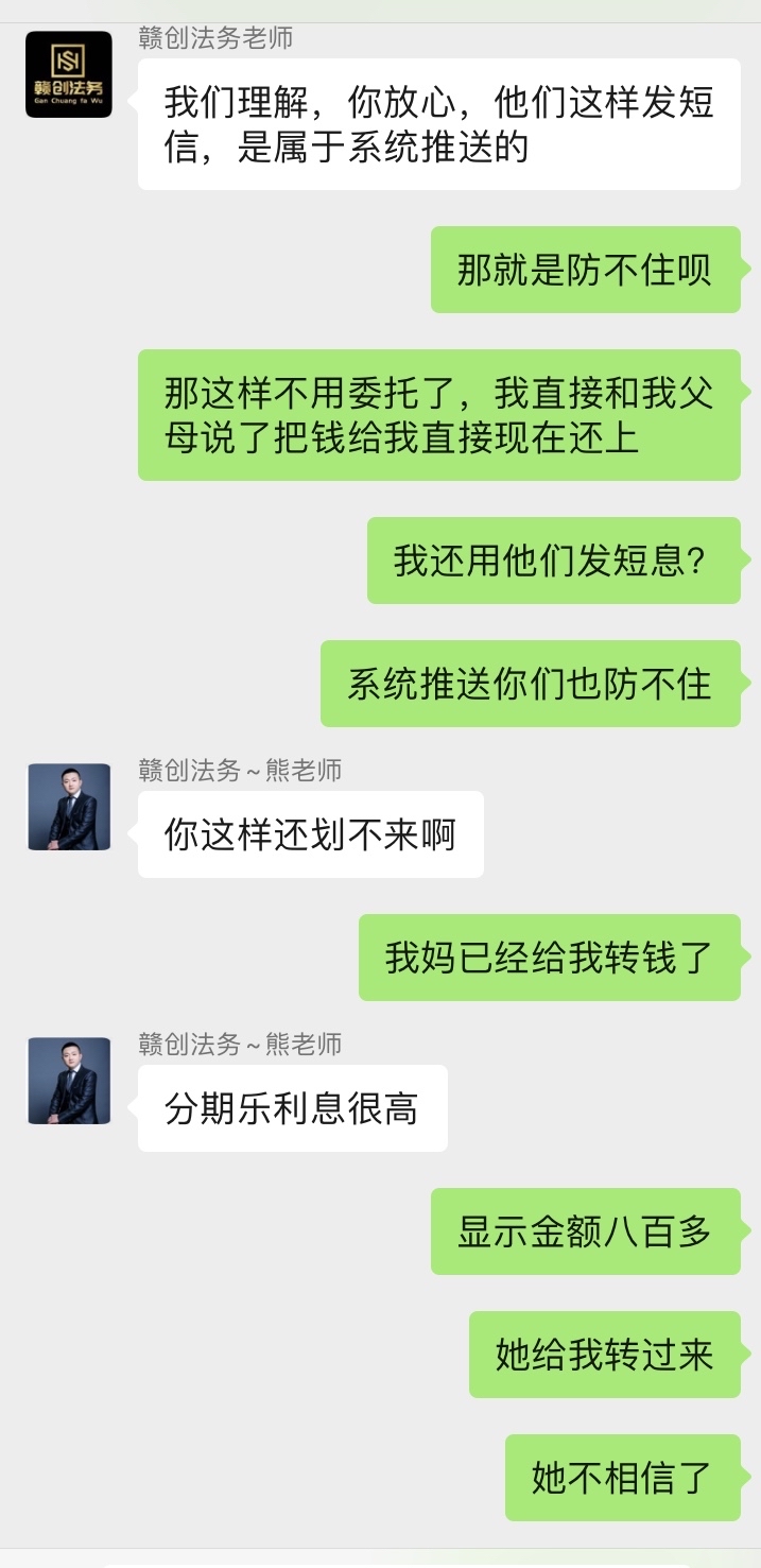 携程金融逾期协商还款电话多少？能先还一部分吗？