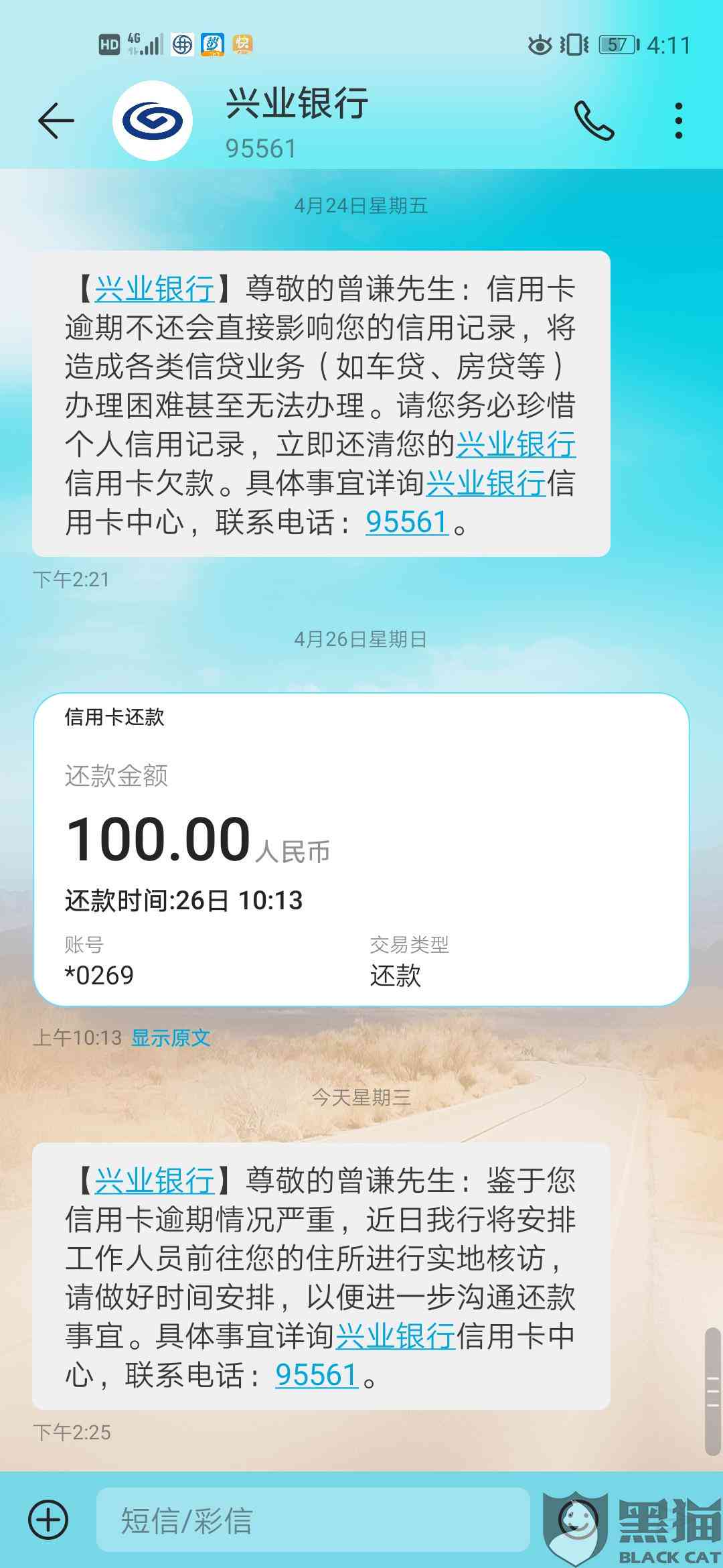 兴业银行多久不还算逾期及影响其他银行卡