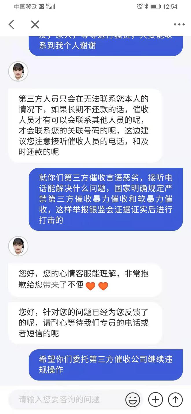 网贷平台哪个催收害