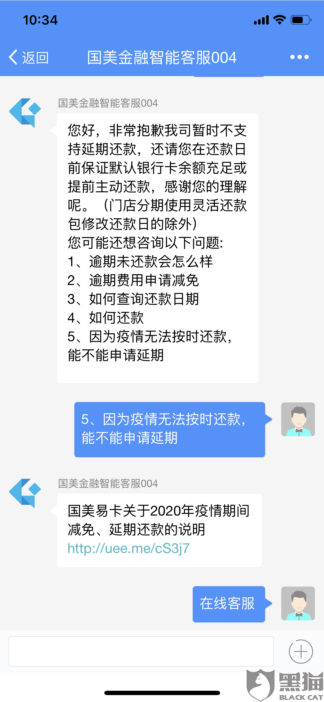 时期无法还款怎么协商及处理方法