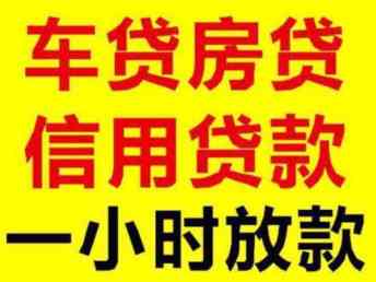 成都款姐贷款电话及相关信息