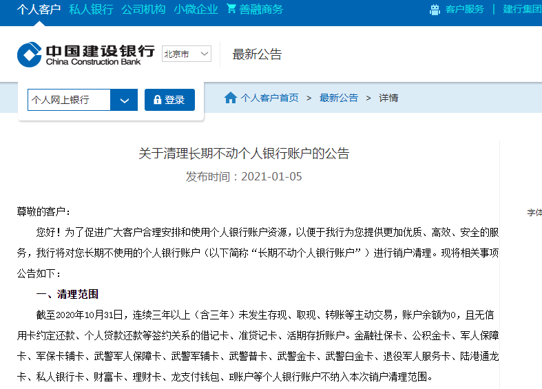 交通银行分期逾期钱怎么算及违约金情况分析