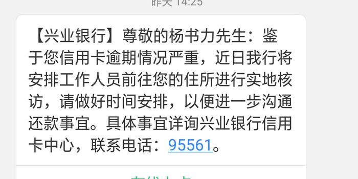 兴业银行信用卡不给协商怎么办呢-投诉与解决办法