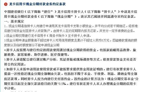 银行要的协商还款申请书的写法及用途