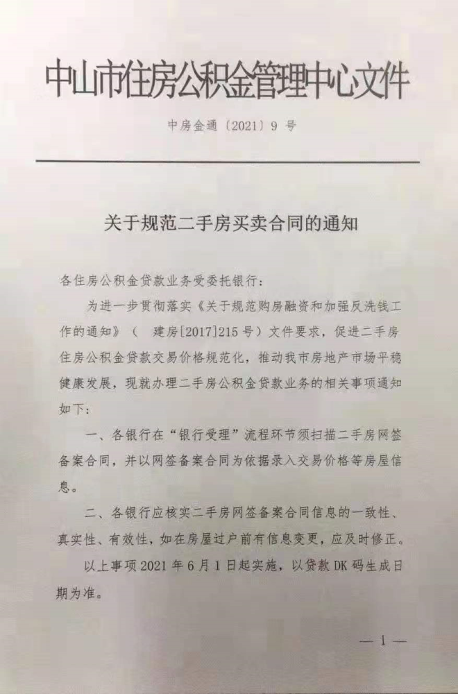 银行要的协商还款申请书的写法及用途