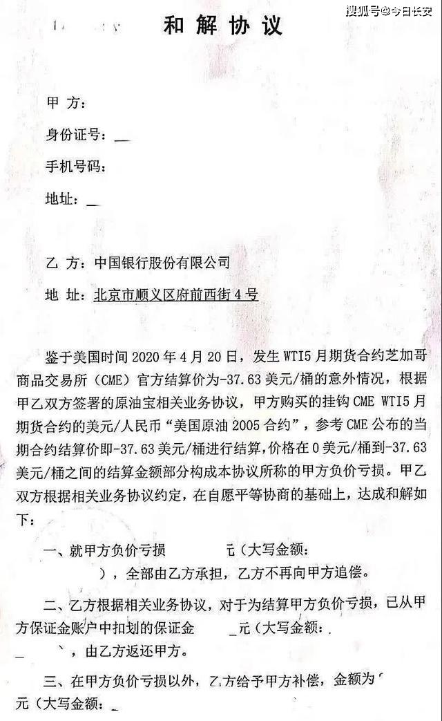 银行要的协商还款申请书的写法及用途