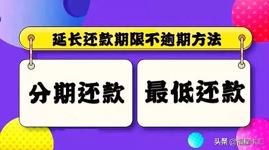 如果逾期付款怎么办理信用卡业务