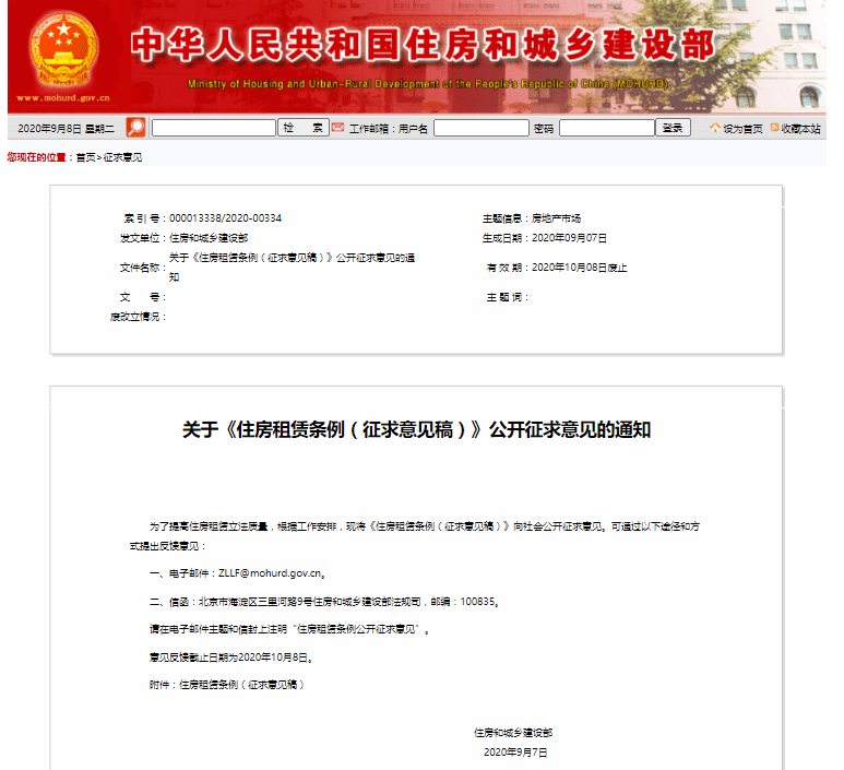 如何协商退租房子的钱还款流程与房东申请