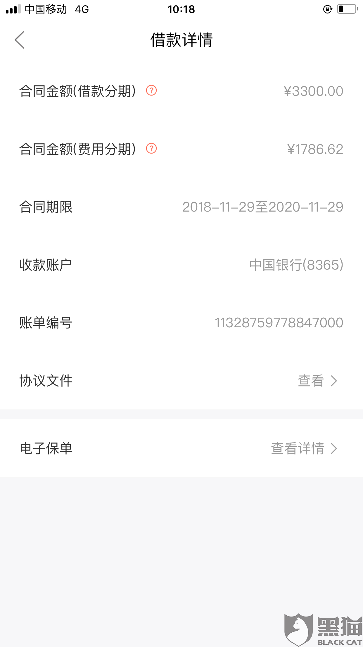 美团协商还款只还本金怎么操作的，成功销账时间多久？