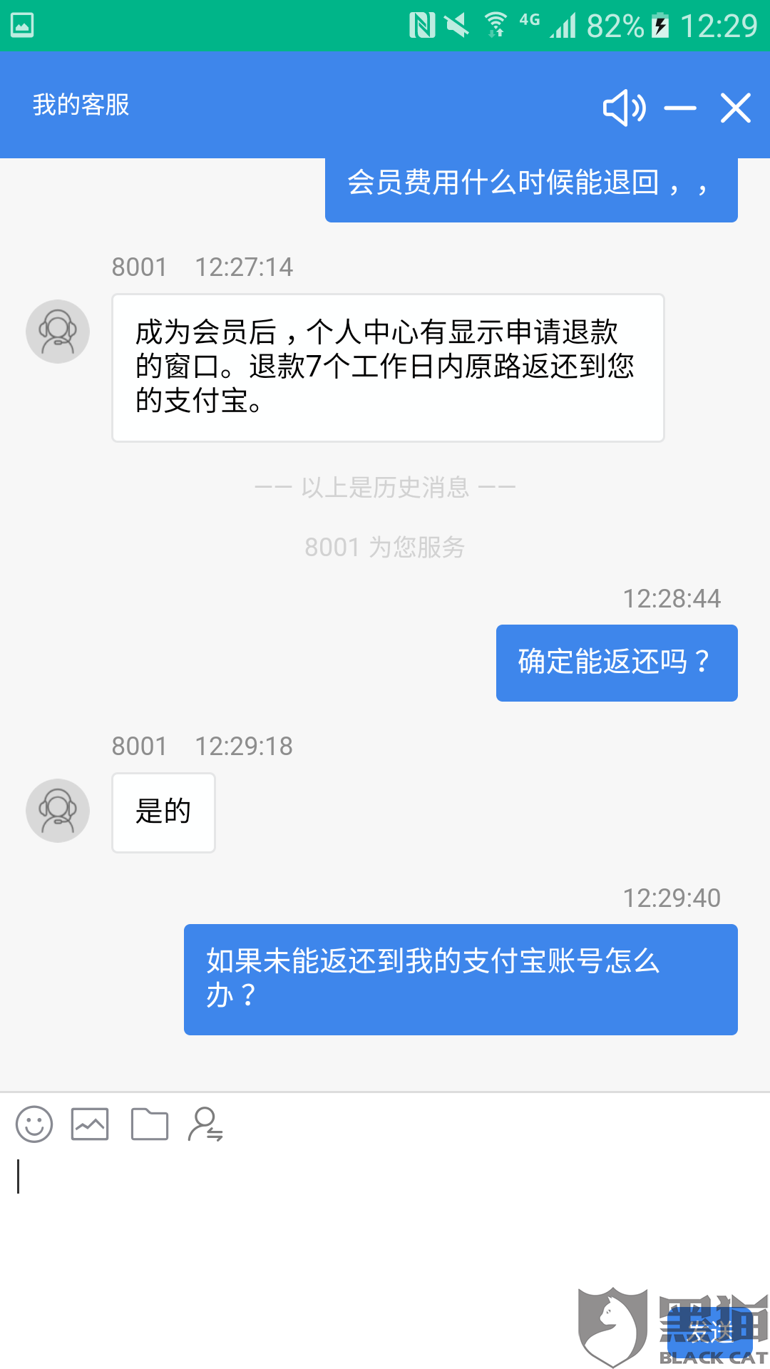 爱又米还款协商