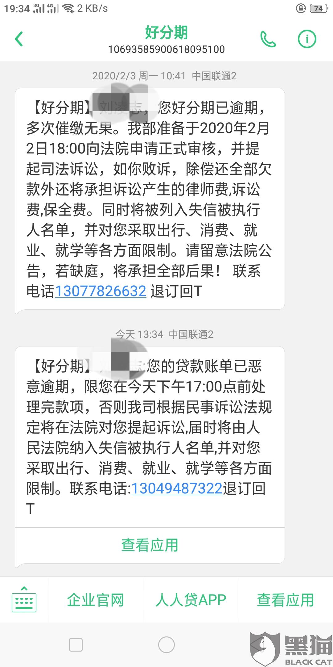 网贷催收多少电话投诉及起诉情况？