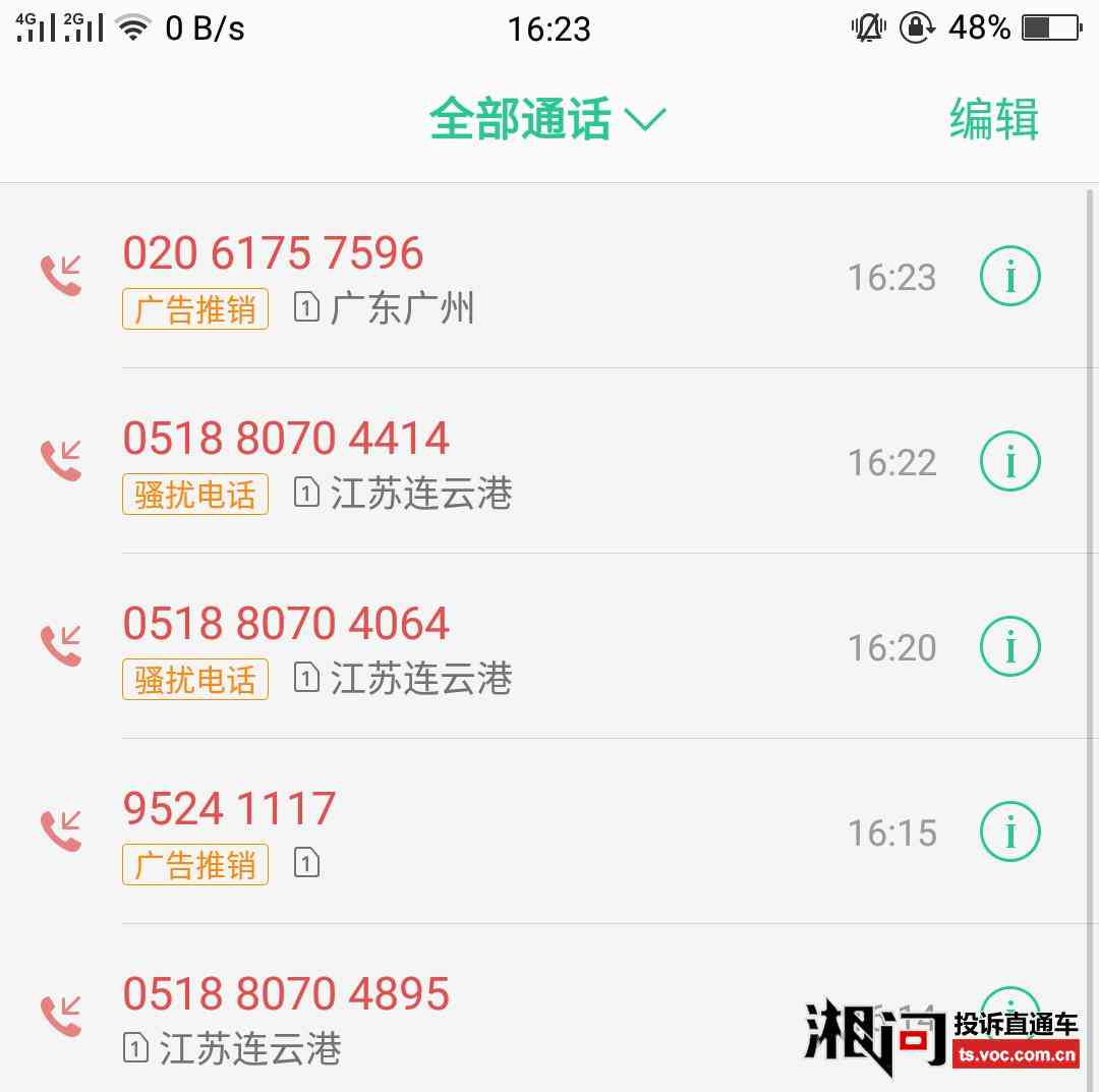 网贷逾期删除：通讯录隐私保护究竟有效吗？