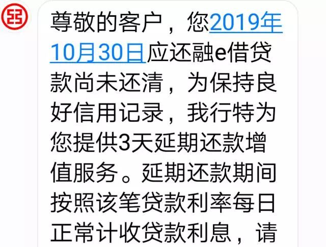 征信有逾期上海银行贷款需注意的事