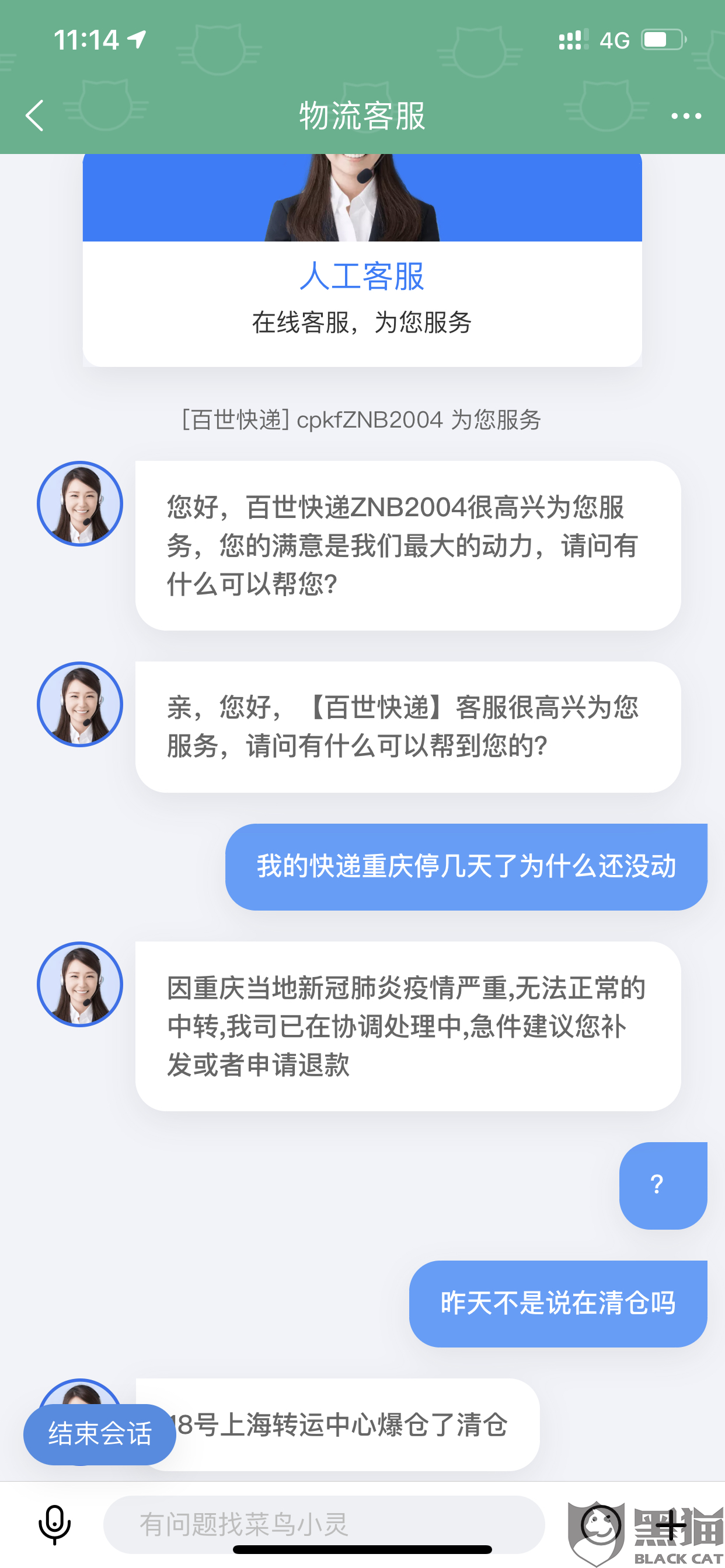 清远招商银行逾期一天会怎么样，客服电话和营业时间