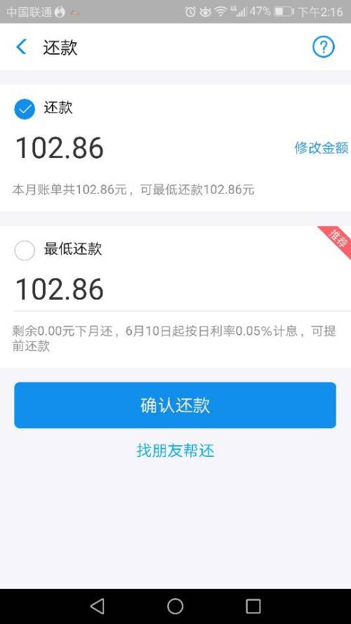 花呗更低还款还不了的后果和解决办法