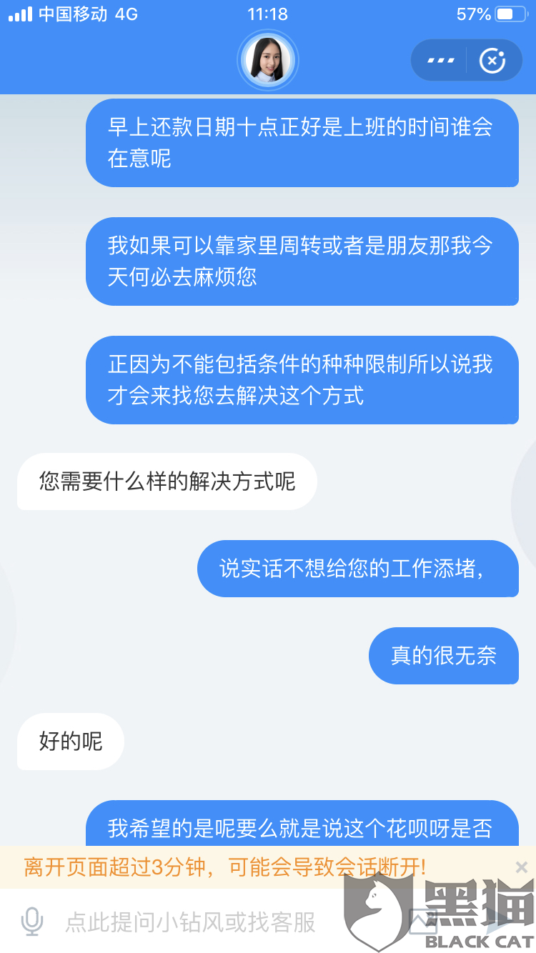 花呗更低还款还不了的后果和解决办法