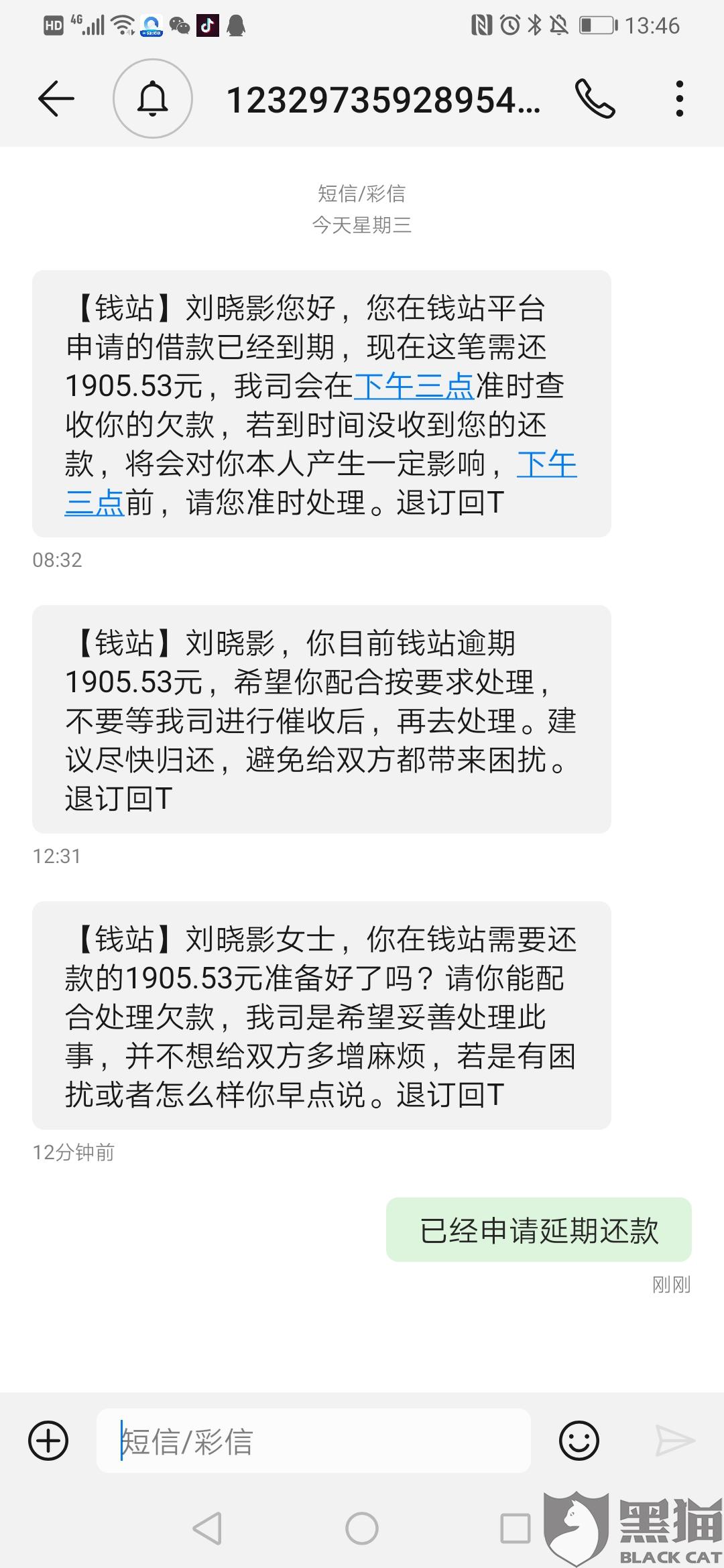 期还款协商好了是按月还吗及相关问题解答