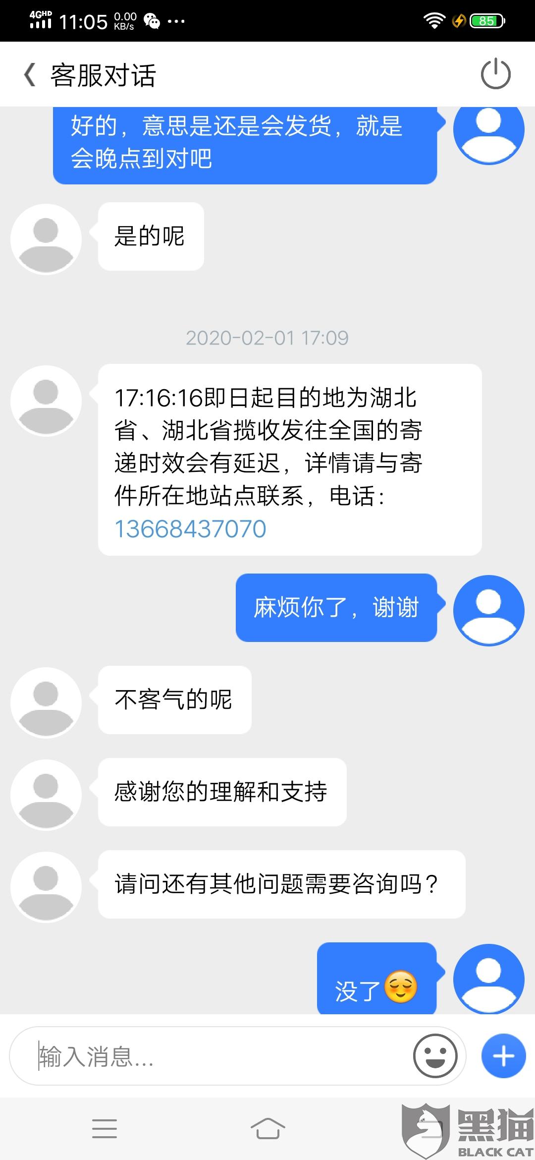 拍拍贷逾期信息分析员怎么样？拍拍贷信息披露，发短信说我逾期属于恶意透支，该怎么办？