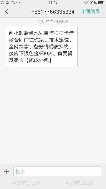 拍拍贷逾期信息分析员怎么样？拍拍贷信息披露，发短信说我逾期属于恶意透支，该怎么办？