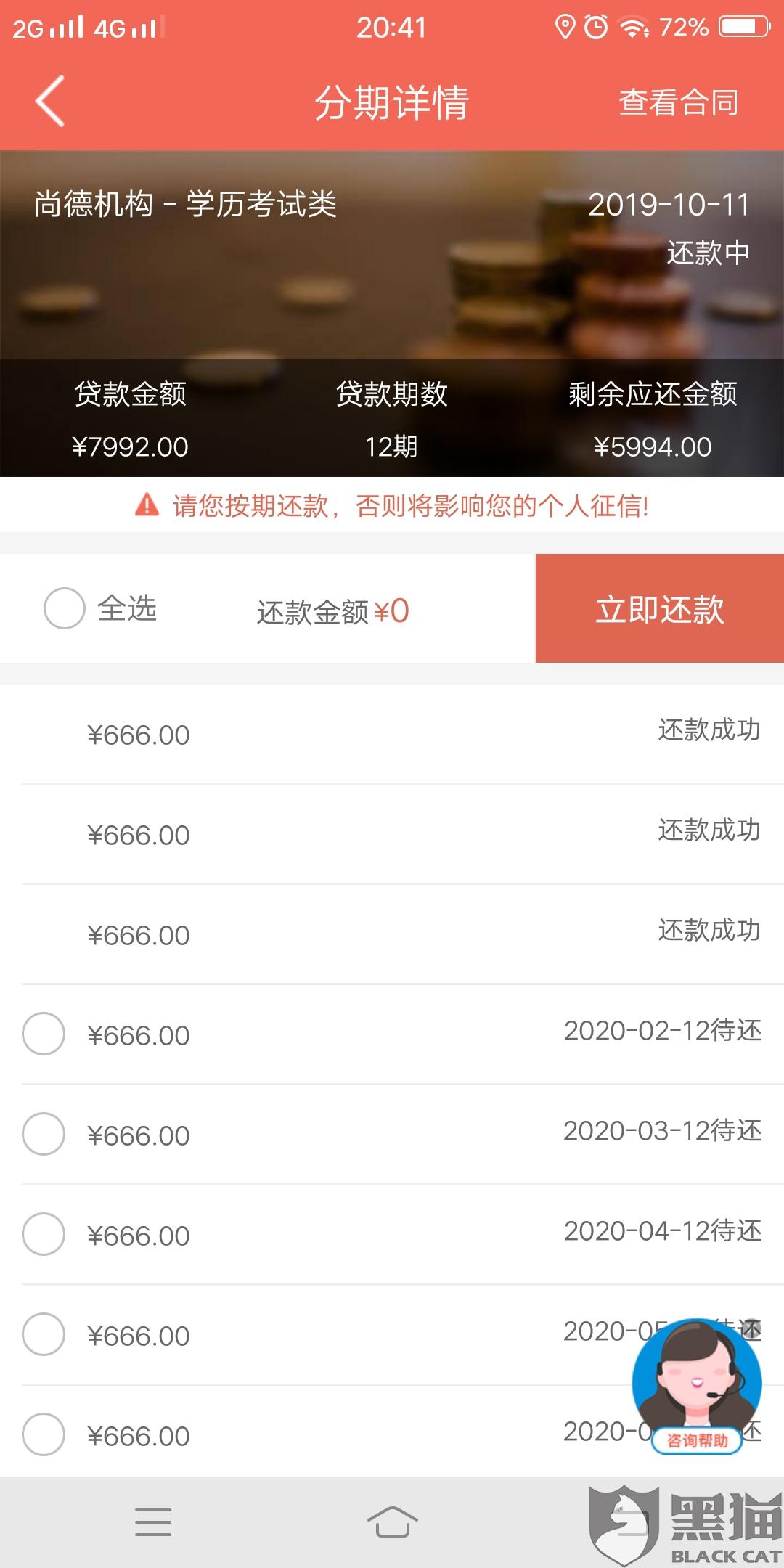 拍拍贷逾期信息分析员怎么样？拍拍贷信息披露，发短信说我逾期属于恶意透支，该怎么办？