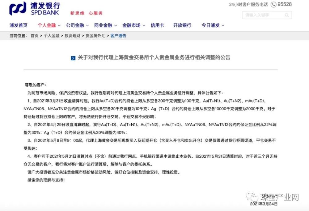 浦发银行不愿协商还款的原因及后果