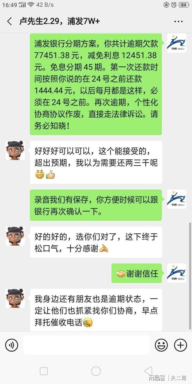 微粒贷协商一年还款两次，逾期要求一次性结清