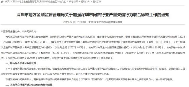 网贷逾期被惩罚-网贷逾期被惩罚怎么办