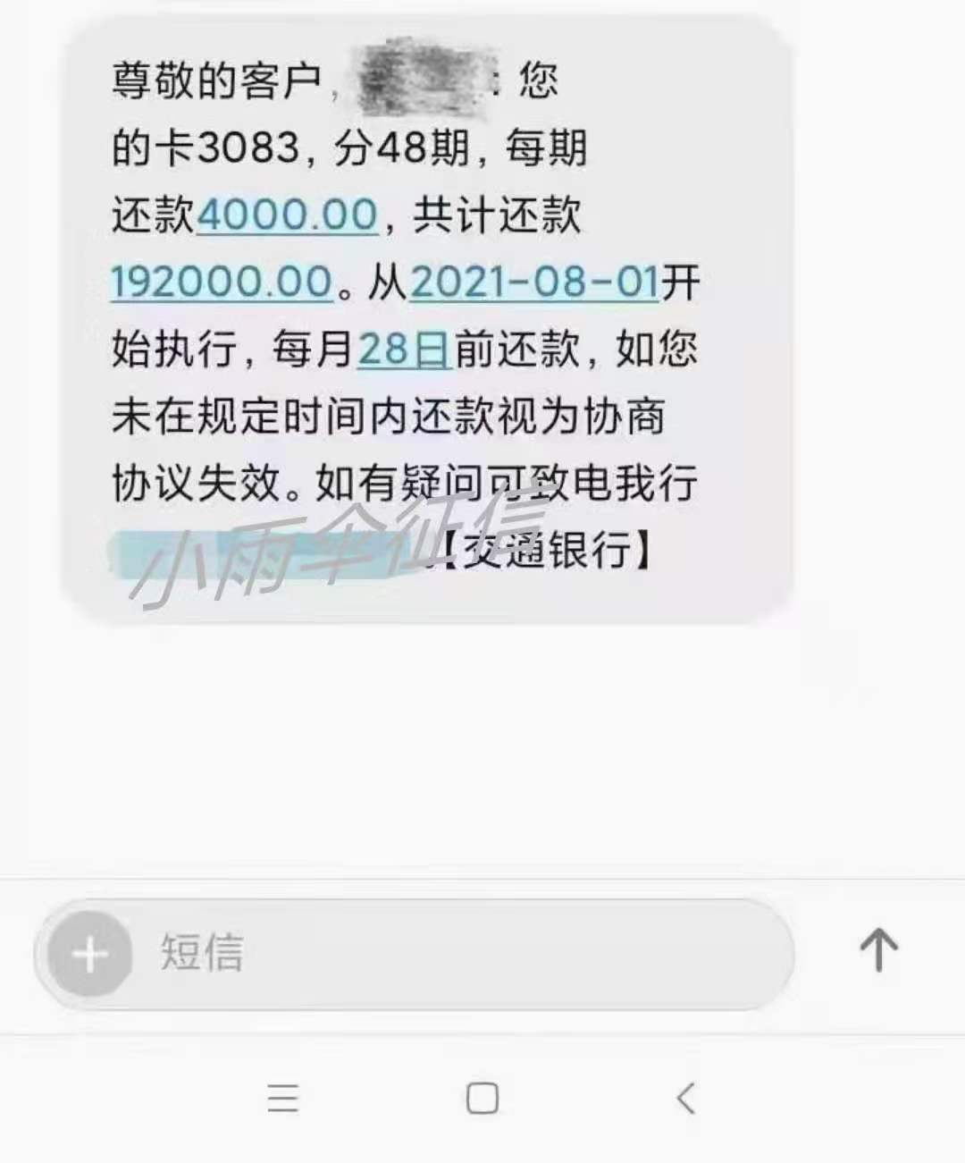 网贷逾期协商一次性还清会怎么样，有影响吗？注意事。