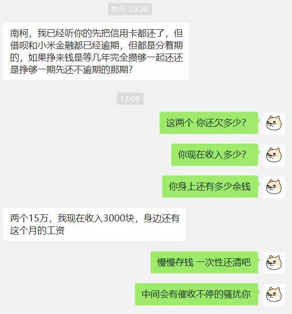 网贷逾期协商一次性还清会怎么样，有影响吗？注意事。