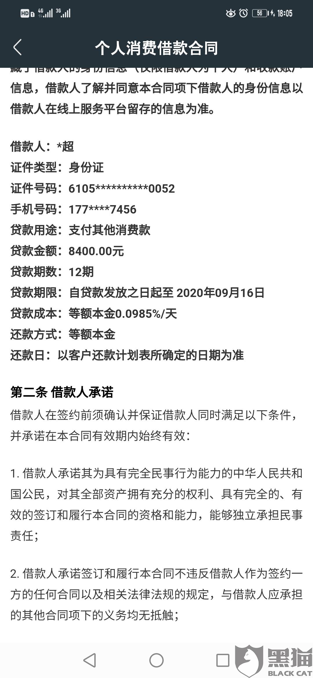 催收公司网贷催款涵、函要怎么办？