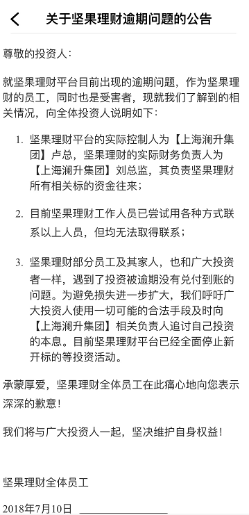 催收公司网贷催款涵、函要怎么办？