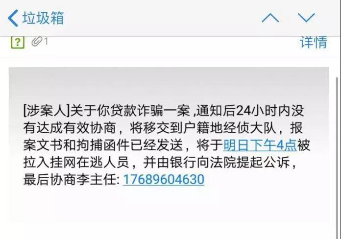 网贷催收寄来的邮件：重要通知、还款提醒、逾期警告、法律追诉