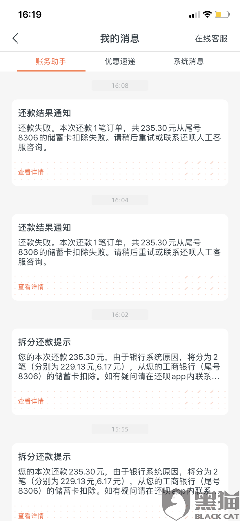 网贷逾期后还款要去哪里还款及还款方式