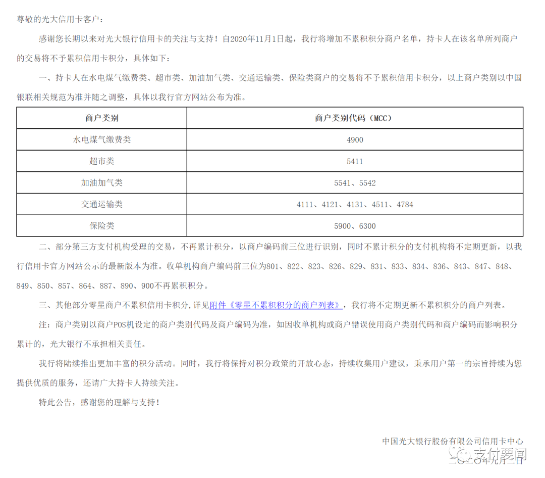 建设银行逾期怎么取消自动扣款及申请分期还款？