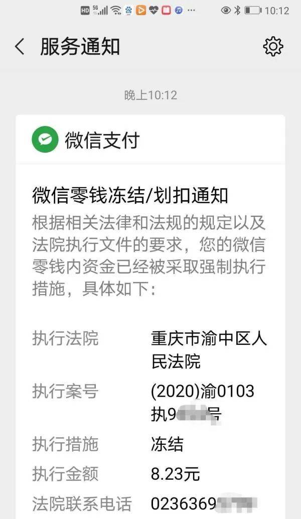 东莞协商还款被抓判决